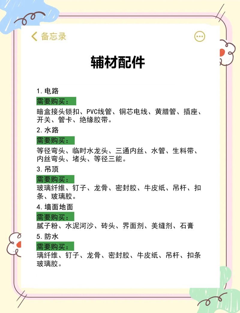 混凝土搅拌误区警示