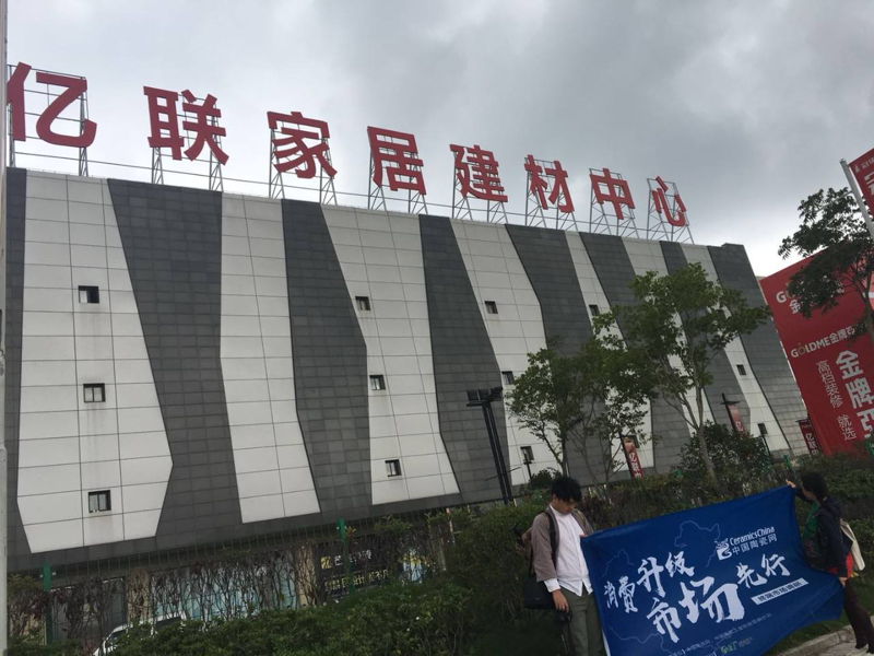 建材批发新思路：福建市场探秘